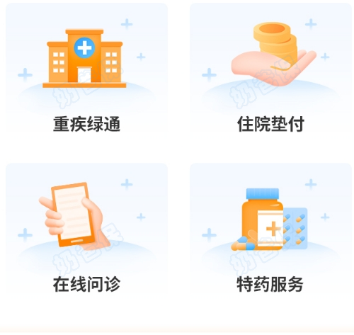 金医保1号父母防癌险增值服务