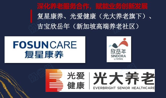 利安人寿“连客优”增值服务——养老服务