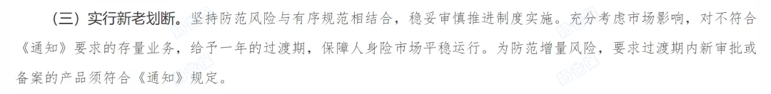 保险行业规定 保险行业规定