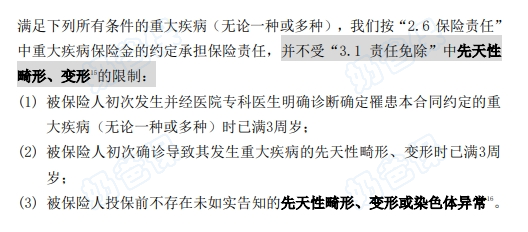 小青龙6号先天疾病