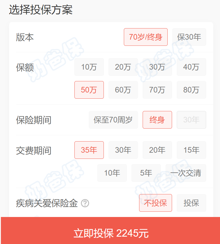 重疾险保费 重疾险保费