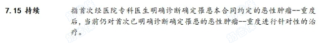 和泰太阳神2号癌症津贴 和泰太阳神2号癌症津贴