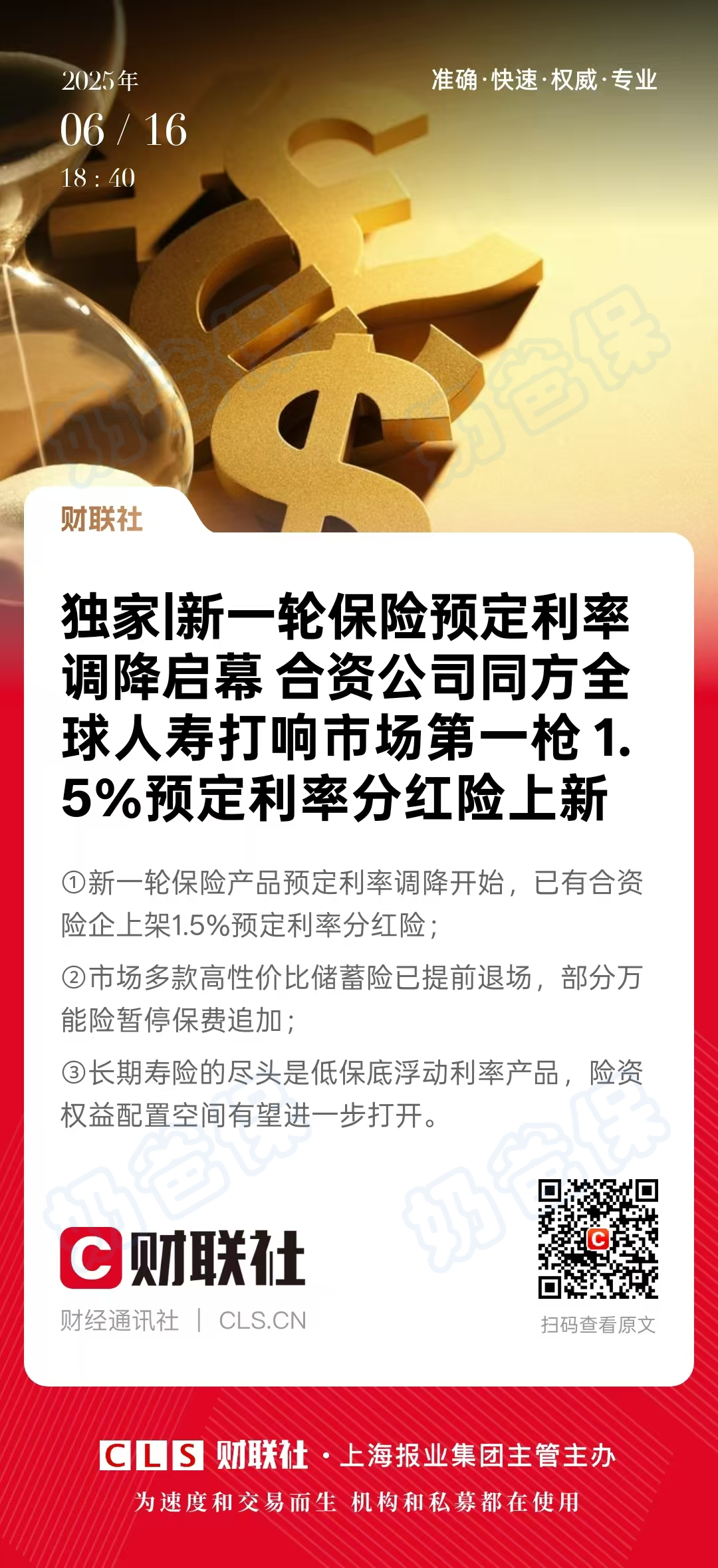 财联社资讯 财联社资讯