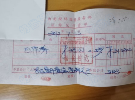 经纬国债服务部1